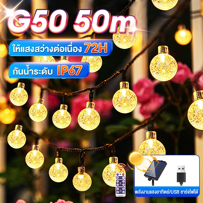 ไฟตกแต่ง G40 ไฟแต่งสวน LED Solar ไฟปิงปอง ขั้ว 50 bulb ทังสเตนไฟโซล่าเซลล์ ไฟตกแต่งสวน ต่อหลายๆชุดได้ไม่ต้องเดินสาย