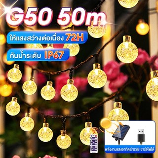 ไฟตกแต่ง G40 ไฟแต่งสวน LED Solar ไฟปิงปอง ขั้ว 50 bulb ทังสเตนไฟโซล่าเซลล์ ไฟตกแต่งสวน ต่อหลายๆชุดได้ไม่ต้องเดินสาย