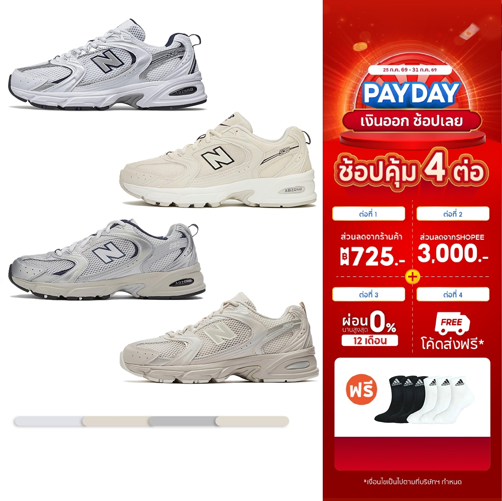 [พร้อมส่ง] New Balance 530 - (MR530LG) (MR530DAM) (MR530SX) (MR530AA) (MR530CB)