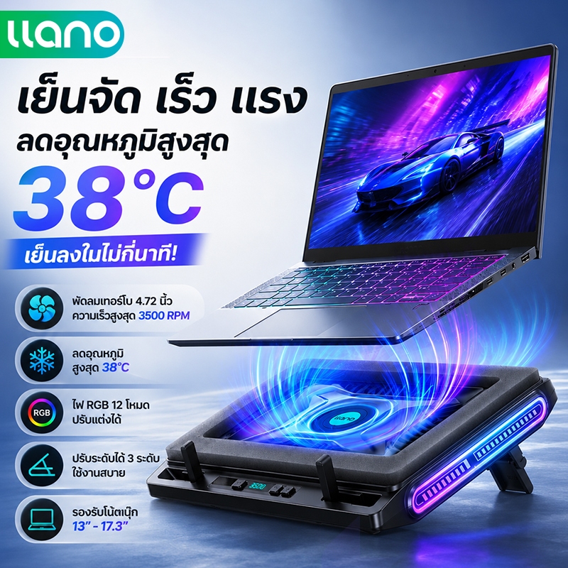 Llano V10 แล็ปท็อปคูลเลอร์ RGB แล็ปท็อป Cooling Pad Stand ที่มีประสิทธิภาพ 4.72 นิ้วภายนอก Turbo Cooling พัดลม Cooling
