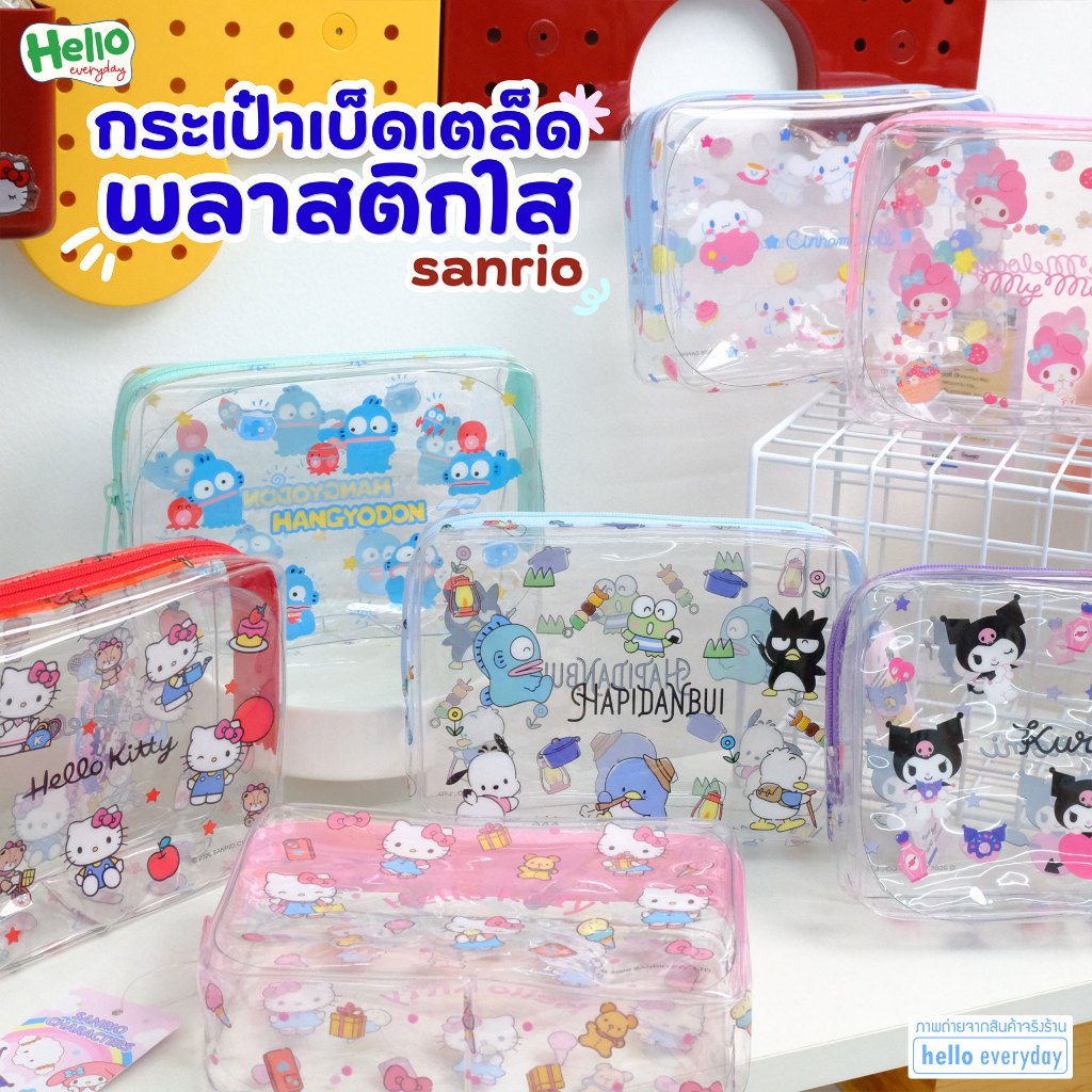 Sanrio กระเป๋าเบ็ดเตล็ด ลิขสิทธิ์แท้ กระเป๋าใสกันน้ำ ใส่ของเครื่องสำอาง เครื่องเขียน ขนาด 15 x11 ซม.