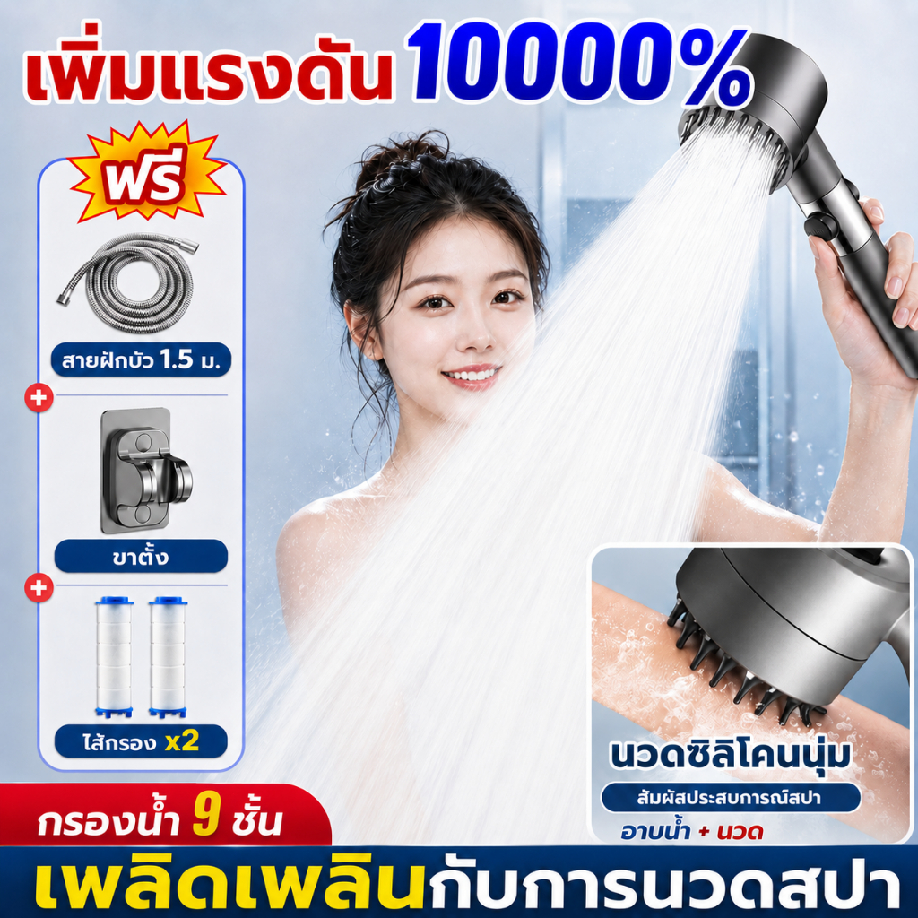 🌹【เพิ่มความดัน10000%】หัวฝักบัวอาบน้ำแรงดันสูง นวดซิลิโคนนุ่มสัมผัสประสบการณ์SPAฟักบัว ชุดฝักบัว 2กรองน้ำ+สายยาง2m+วงเล็บ