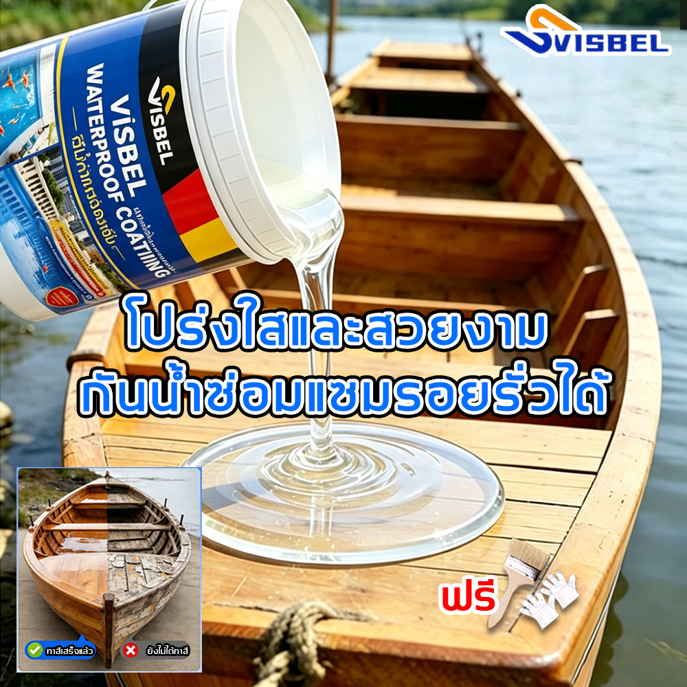 สีทากันซึม SVISBEL เคลือบกันน้ำแช่น้ำ นานไม่หลุดไม่ลอก กาวกันน้ำรั่วซึม กาวกันซึม กาวทากันรั่วซึม สีกันน้ำรั่วซึม