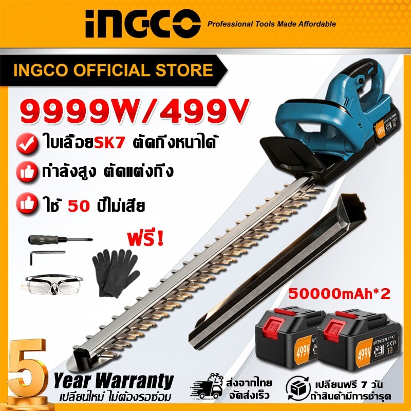【SK7ใบมีดสองคม】เครื่องตัดแต่งพุ่มไม้ไร้สาย 499V*2 ตัดกิ่งไม้ตัดพุ่มไม เครื่องตัดแต่งกิ่ง เครื่องตัดแต่งกิ่งไม้