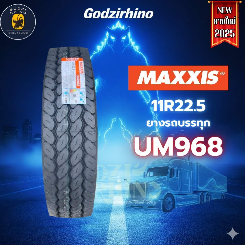 NEW🔥11R22.5 16PR ยี่ห้อ MAXXIS รุ่น UM968 ยางรถบรรทุกเรเดียล 📌ยางใหม่ปี2026
