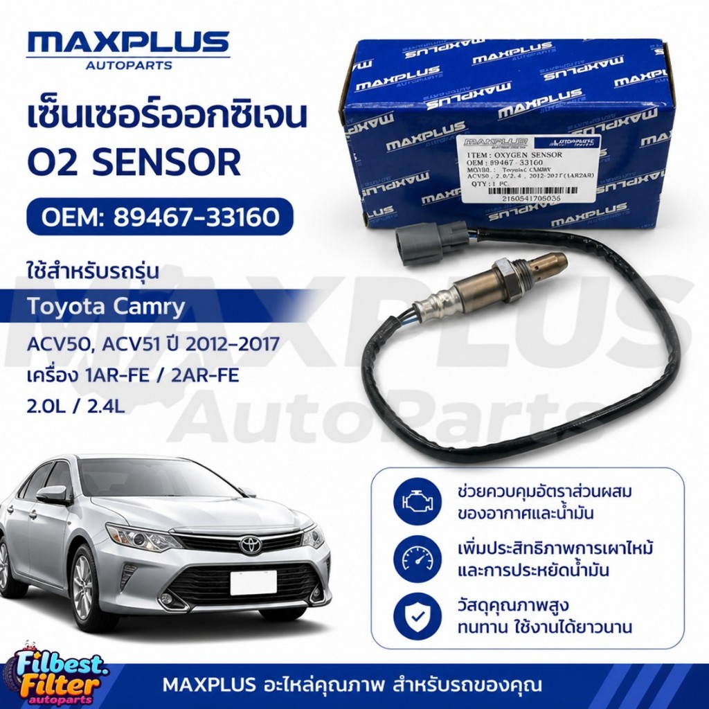 เซ็นเซอร์ O2 Toyota Camry ACV50/ACV51 ปี 12-17 เครื่องยนต์ 1AR-FE 2.0L / 2AR-FE 2.4L #89467-33160