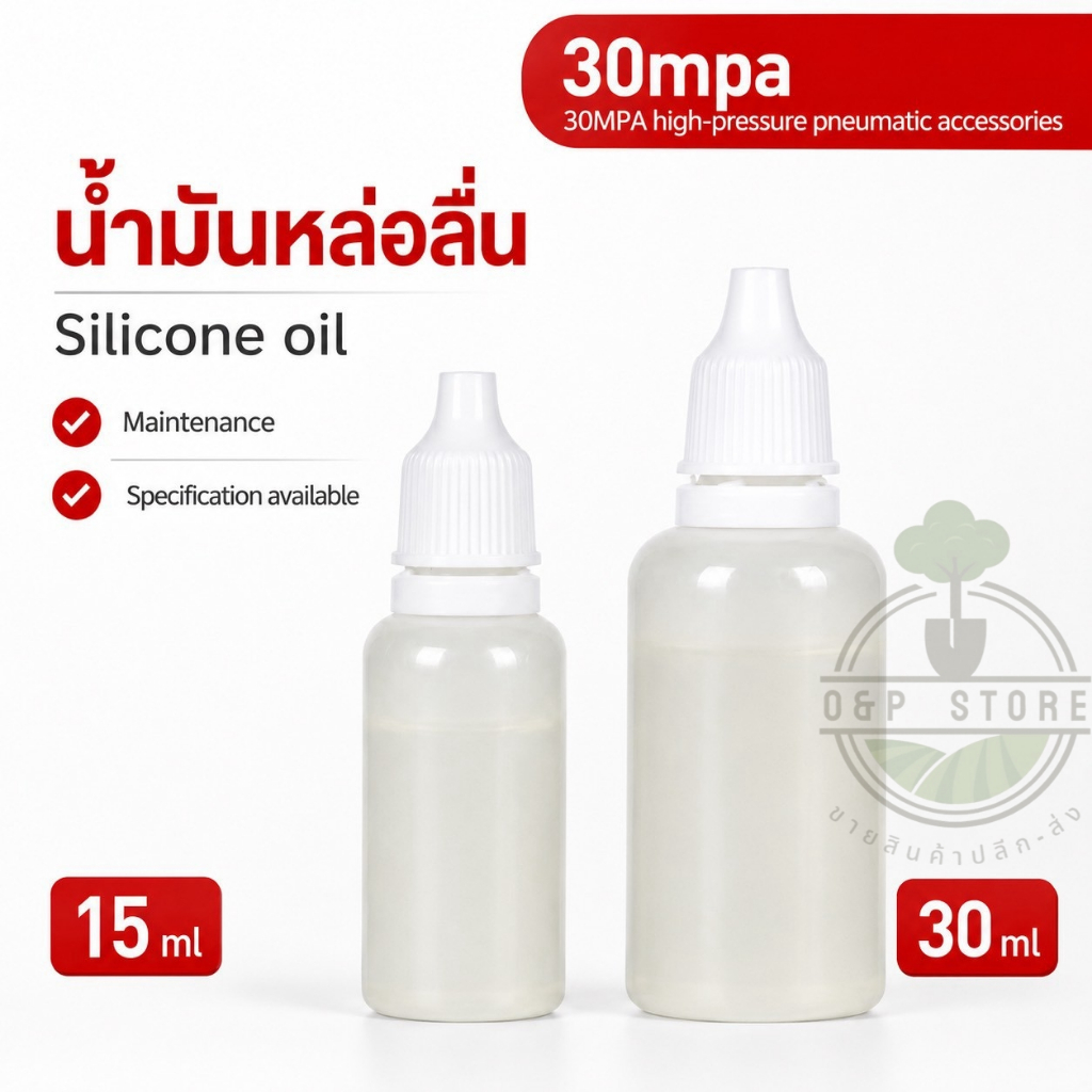 น้ำมันหล่อลื่นสูบแรงดันสูง ทนความร้อนสูง S&P LED STORE