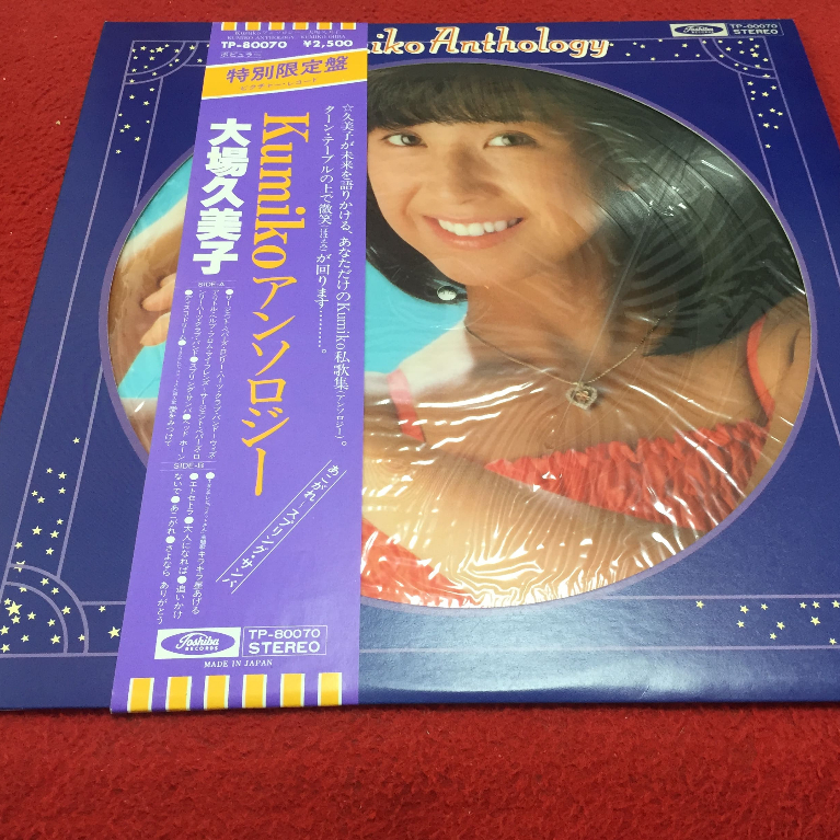 Kumiko Anthology - Kumiko Ohba ขนาด 12 นิ้ว LP ร้าน PinHaiMusic B193