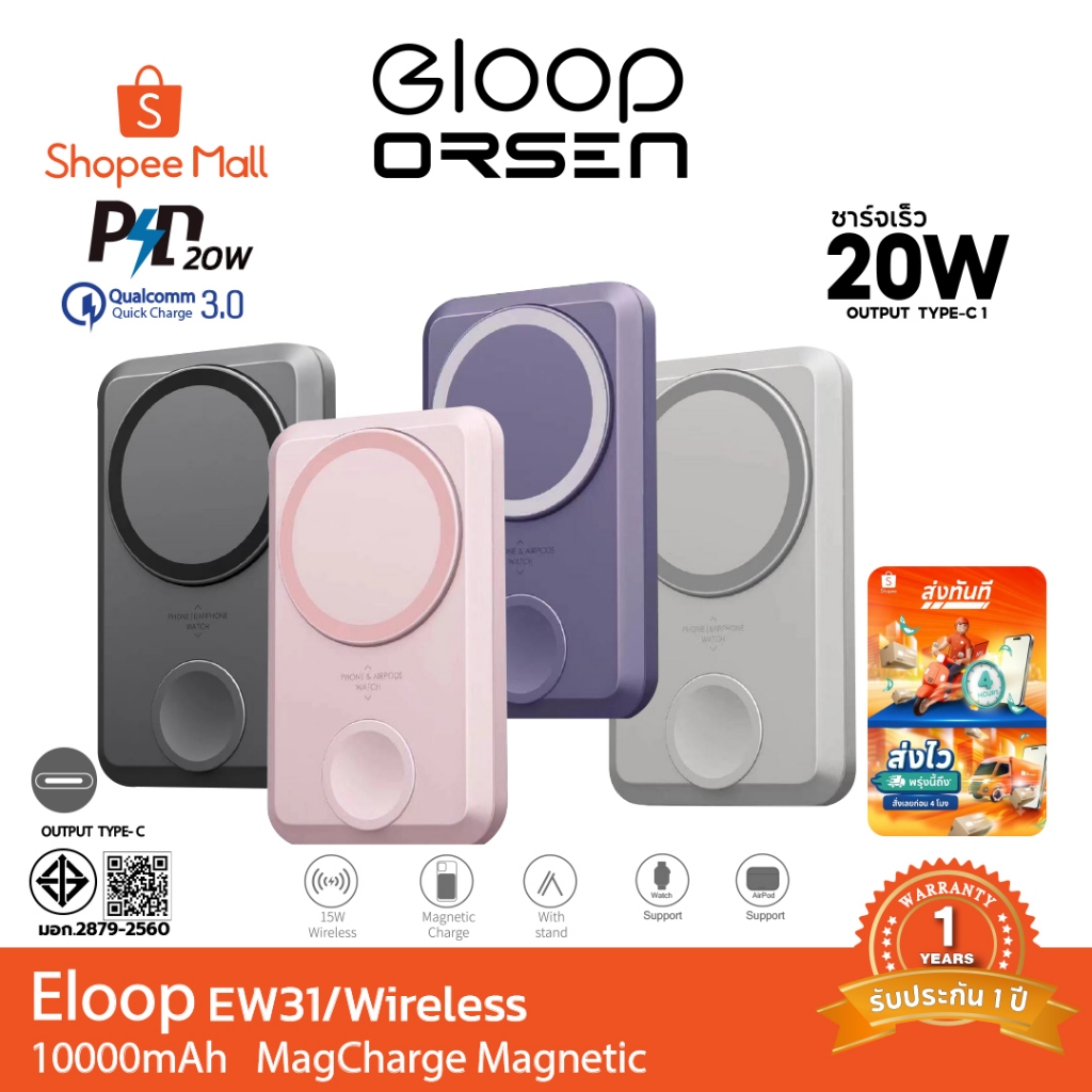 Orsen by Eloop EW31 แบตสำรอง 10000mAh ชาร์จไร้สาย PD 20W PowerBank Magnetic Wireless Charge