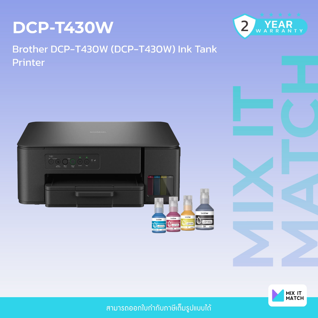 Brother DCP-T430W (DCP-T430W) Ink Tank Printer