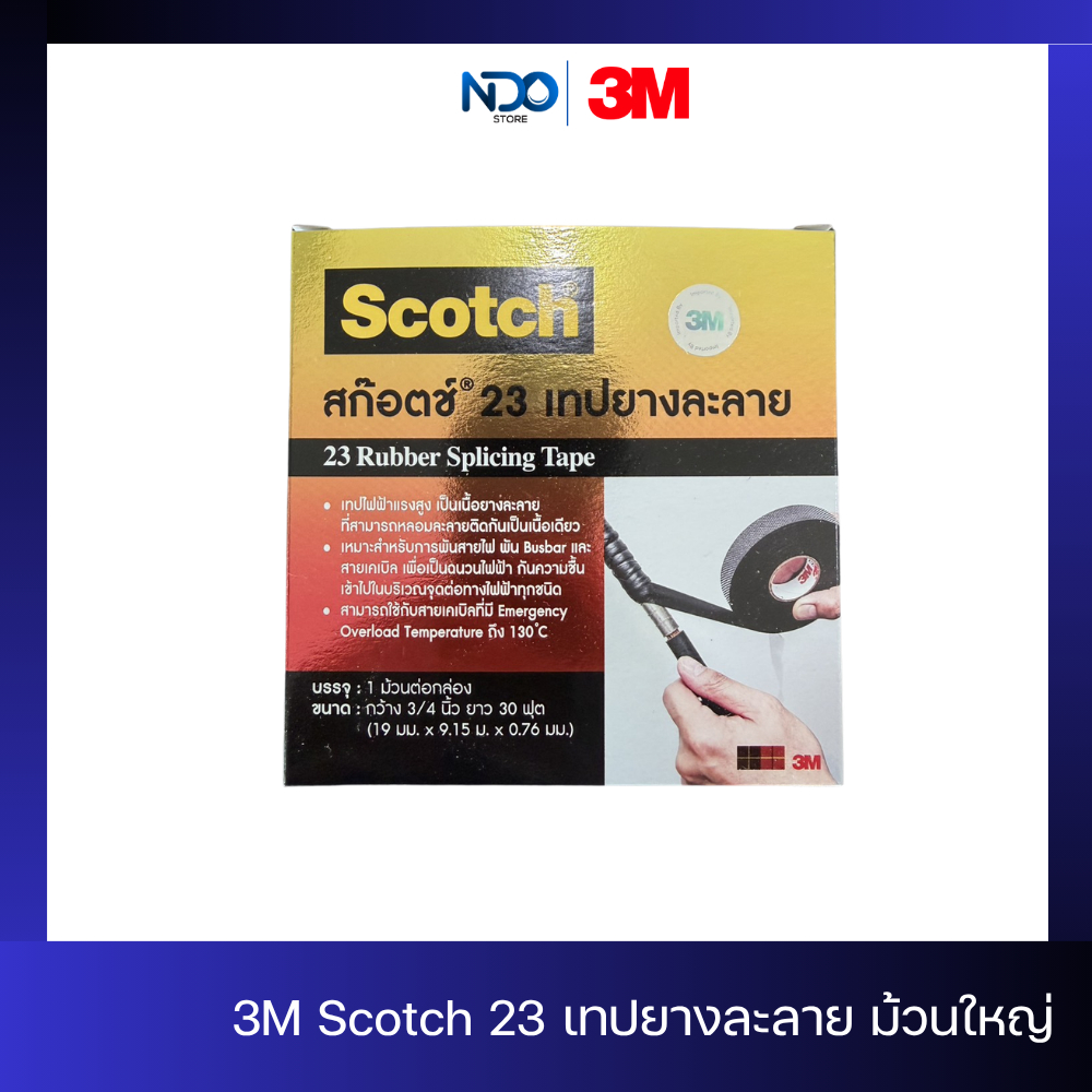 3M Scotch 23 เทปยางละลาย ม้วนใหญ่ เทปพันสายไฟชนิด 3/4 นิ้ว x 30 ฟุต
