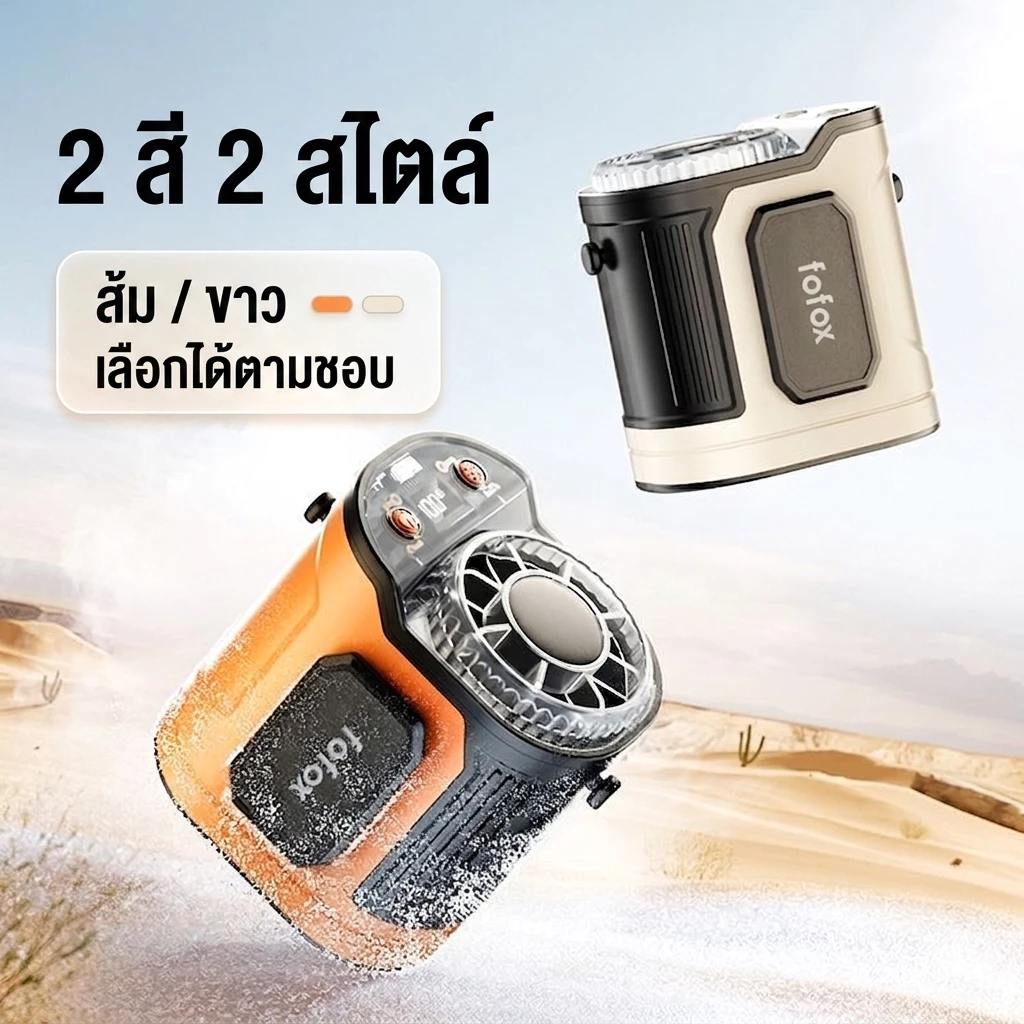 fofox WF17 พัดลมพกพา พัดลมมือถือ พัดลมคล้องเอว คล้องคอ 6000mAh 5 ระดับ ไฟ LED แฮนด์ฟรี สำหรับเดินทาง แคมป์ปิ้ง thumbnail 9