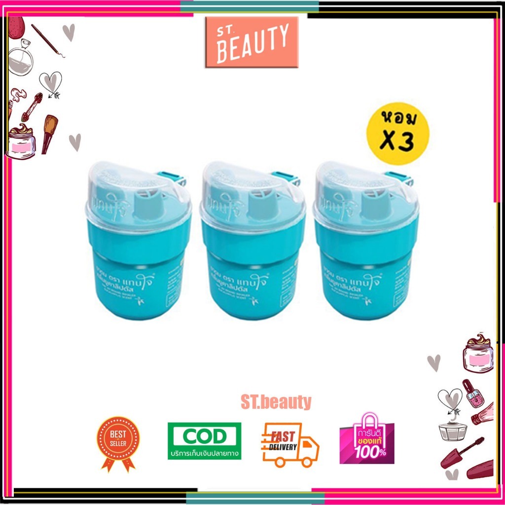 (3กระปุก) TAN JAI ยาดมแทนใจ สีฟ้า กลิ่นยูคาลิปตัส