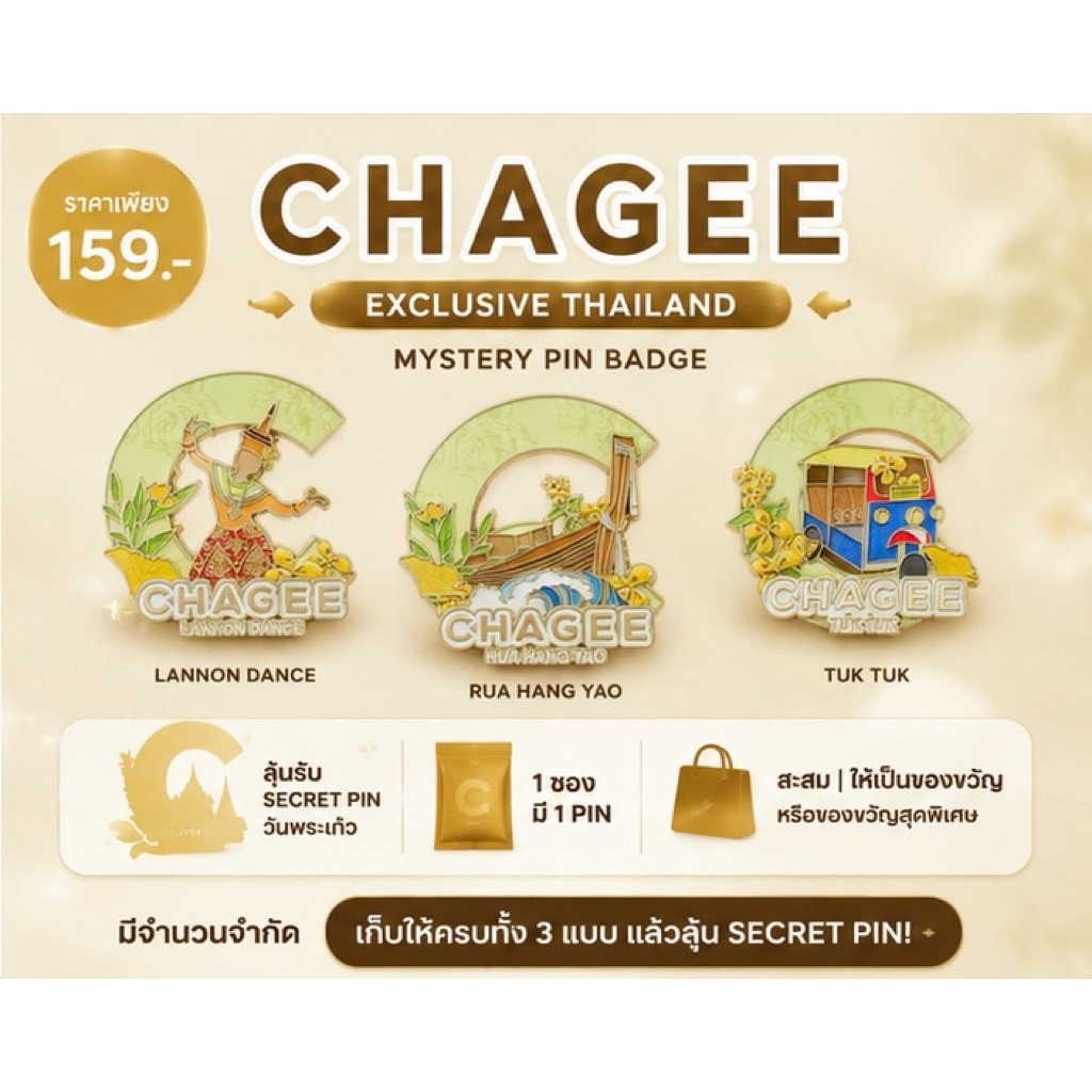 🔥 CHAGEE Thailand Exclusive Mystery Pin 🇹🇭