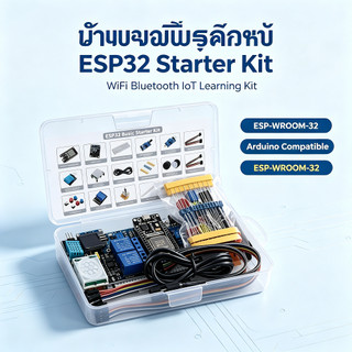 ESP32 Development Board Starter Kit WiFi Bluetooth IoT ESP-WROOM-32 ESP32S Arduino Compatible Learning Kit