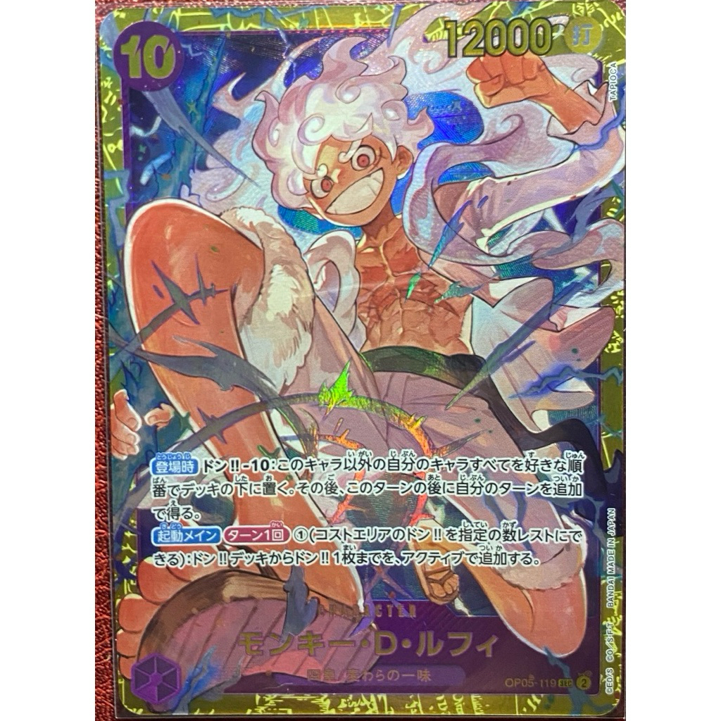 การ์ดวันพีชแท้100% ONE PIECE CARD GAME Monkey.D.Luffy JP มังกี้ ดี ลูฟี่ พร้อมท็อปโหลดเดอร์+ การ์ดวันพีช 5 ใบ