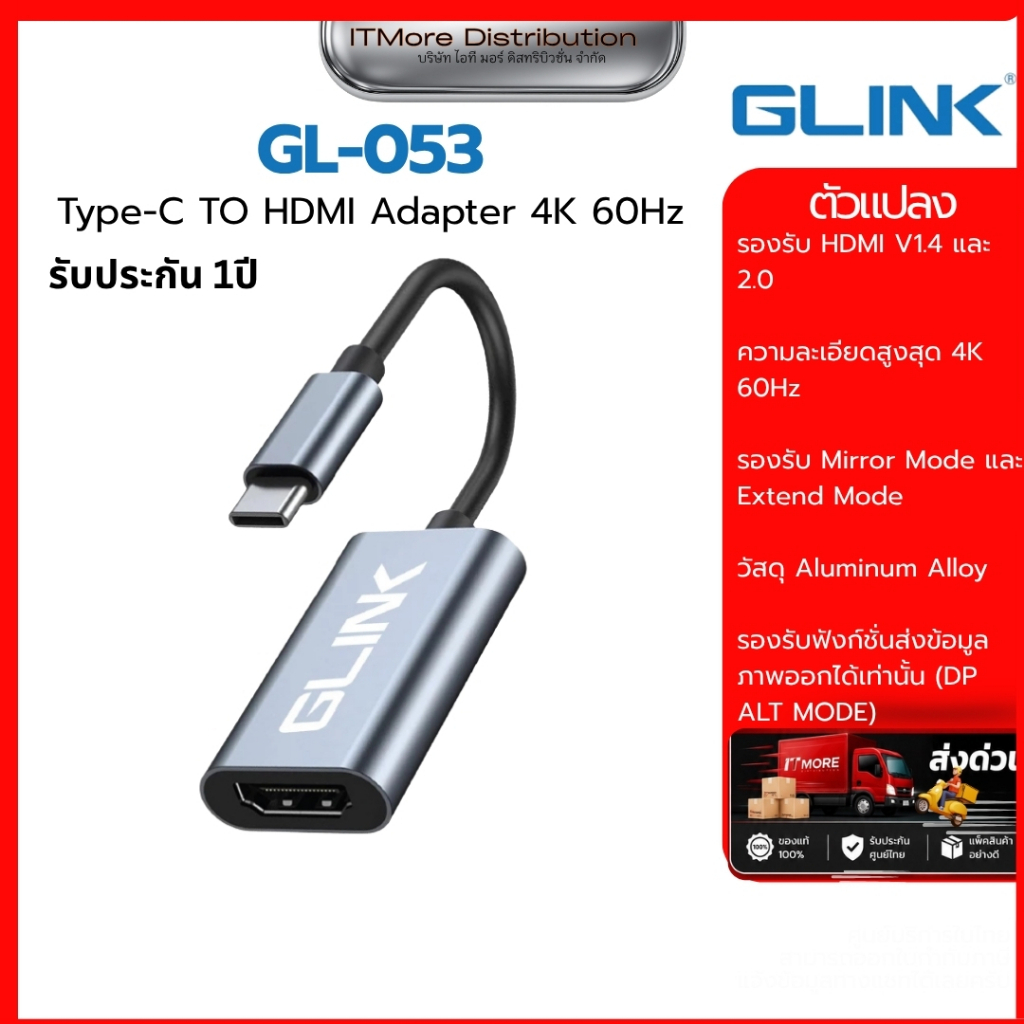 GLINK (GL053) Type-C TO HDMI Adapter 4K 60Hz GL-053 แปลงสัญญาณจาก USB TYPE Cสำหรับ capture card