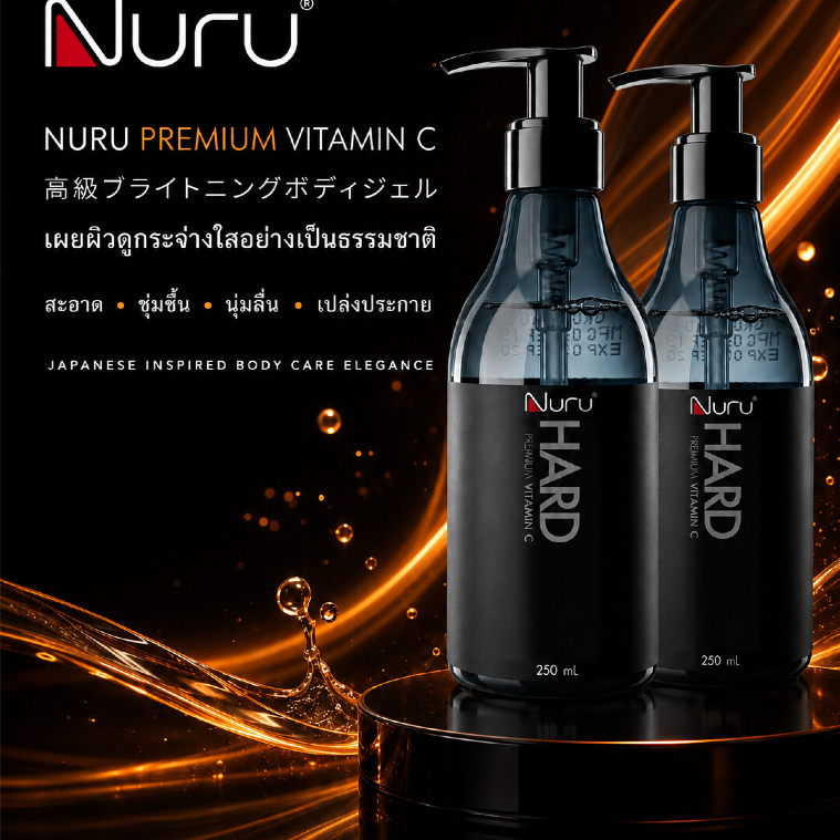 Nuru Premium Vitamin C (Hard) นูรุ พรีเมี่ยมวิตามินซี (ฮาร์ด) 250 มล. แพ็ค 2