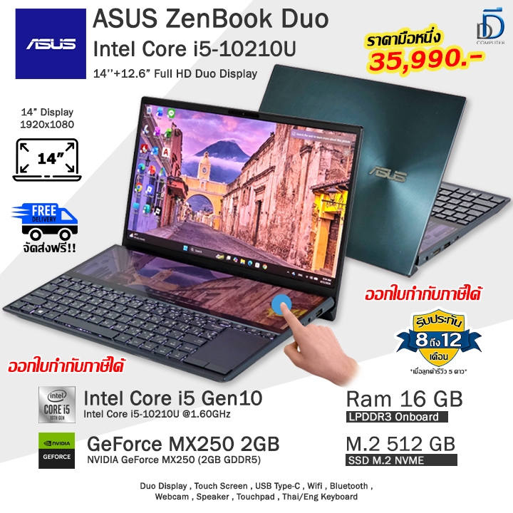 ASUS ZenBook Duo Core i5-10210U(Gen10) โน๊ตบุ๊คสองจอ คอมพิวเตอร์โน๊ตบุ๊คมือสอง สภาพดี พร้อมใช้งาน