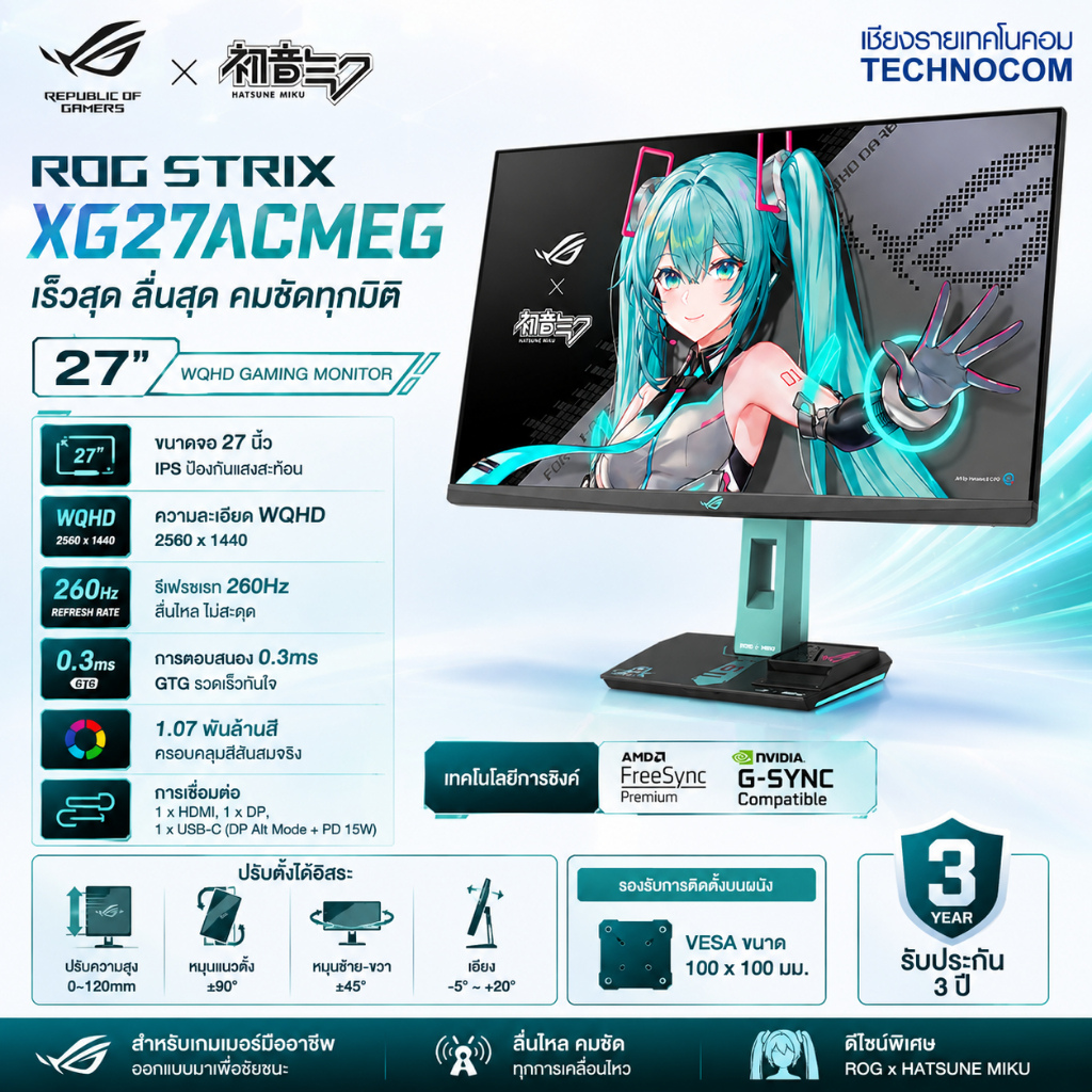 ASUS ROG Strix XG27ACMEG-G จอภาพเกมมิ่ง