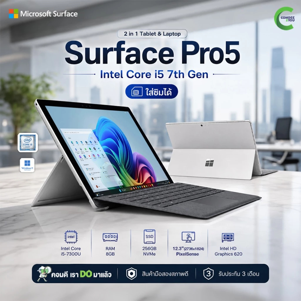 Microsoft Surface Pro 5 | 12.3″ PixelSense | Core i5 Gen7 | RAM 8GB | 256GB M.2 | ใส่ซิมได้ | มือสอง