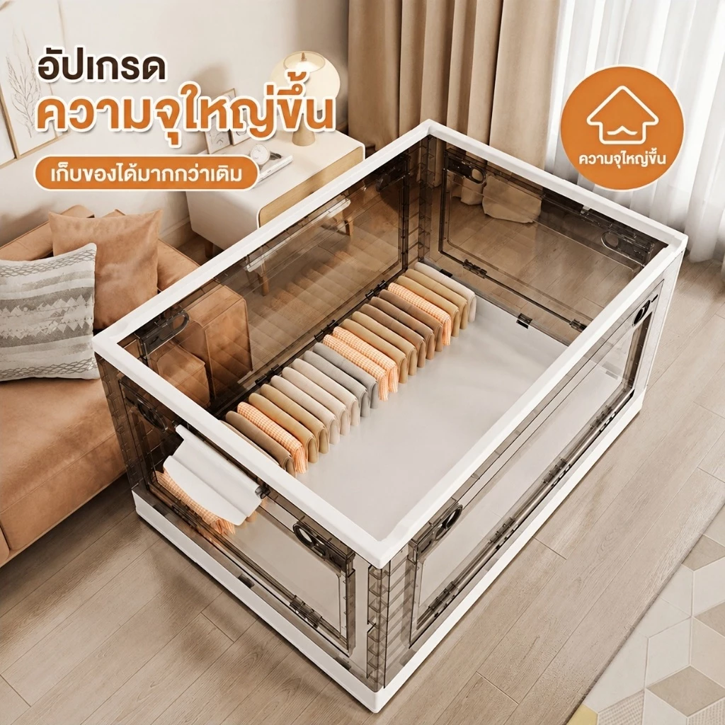 NeatBox กล่องเก็บของพับได้ 120L เปิดได้ 4 ด้าน กล่องเก็บเสื้อผ้าใส่ของเล่น วางซ้อนได้ ประหยัดพื้นที่ สไตล์มินิมอล thumbnail 5