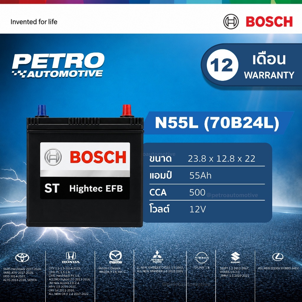 แบตเตอรี่รถยนต์ BOSCH EFB N55L 55Ah ระบบ Start-Stop แท้100% (Auto Essential)
