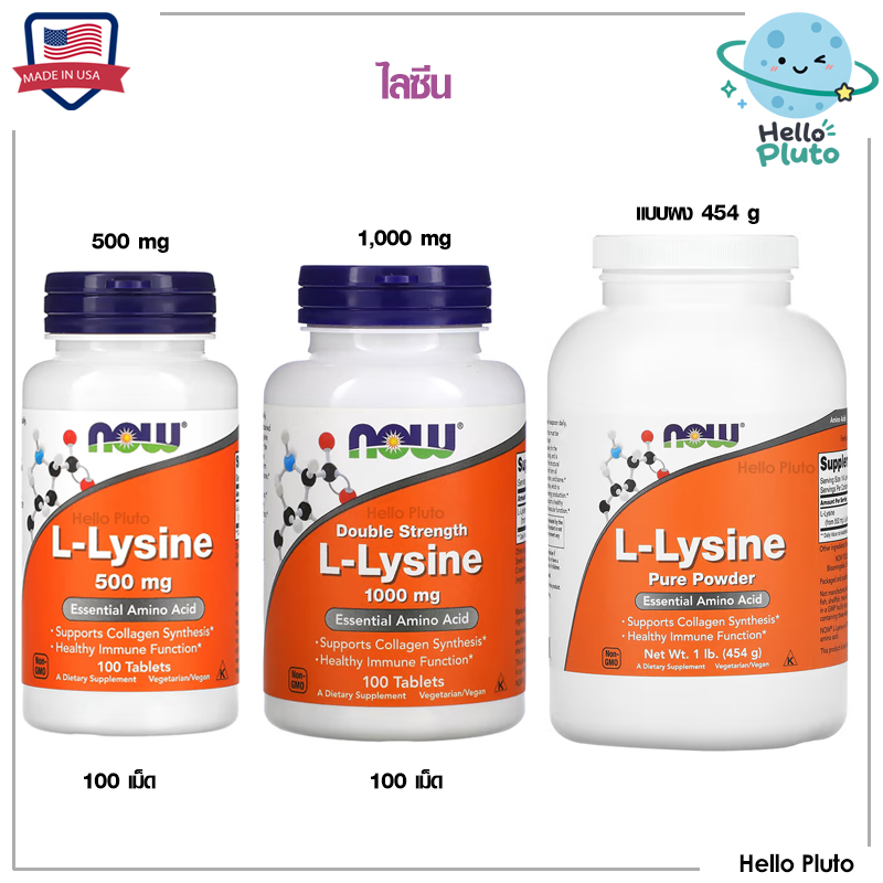 Now Foods, L-Lysine, Tablets, Powder