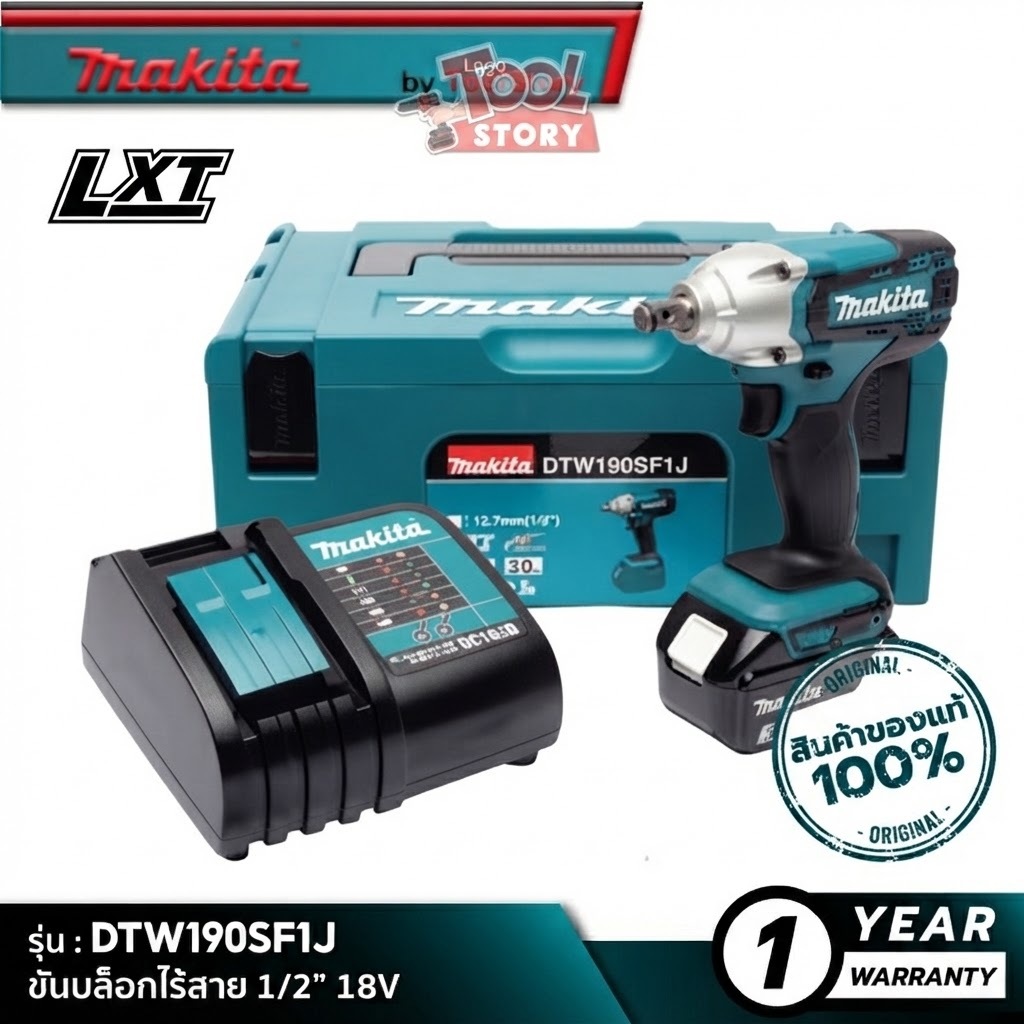 MAKITA DTW190SF1J : ขันบล็อกไร้สาย 18V [ พร้อมใช้งาน ]