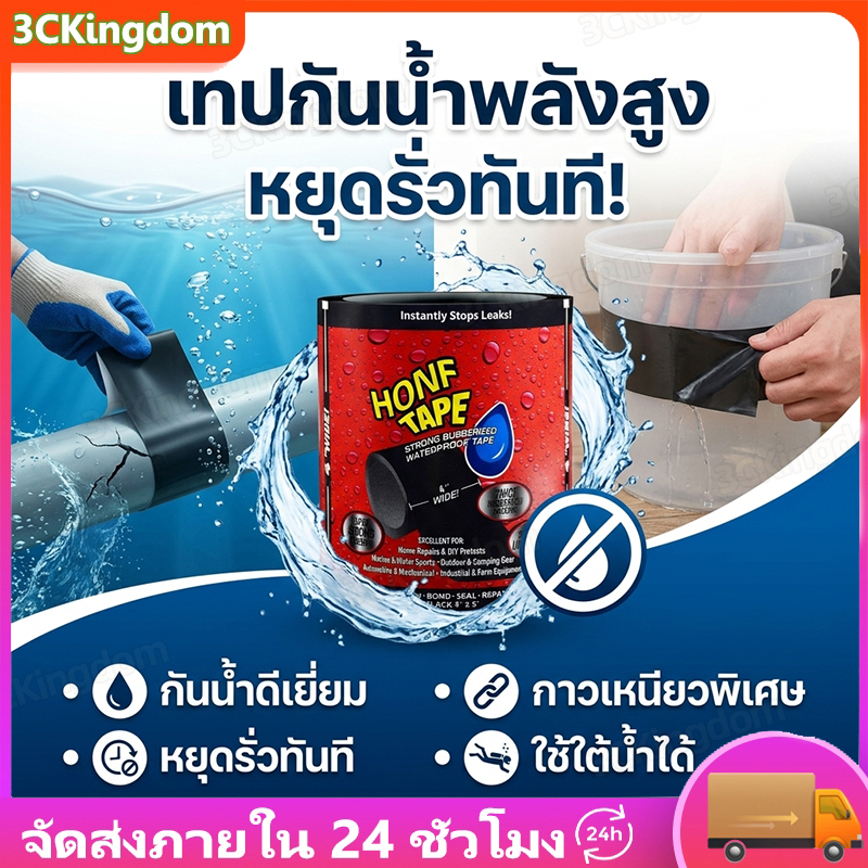 เทปกันน้ำ สีดำ อุดรอยรั่ว ซ่อมหลังคา ปะท่อน้ำ กาวเหนียวติดทน ยาว15M ทนต่อการกัดกร่อน ทนอุณหภูมิสูง