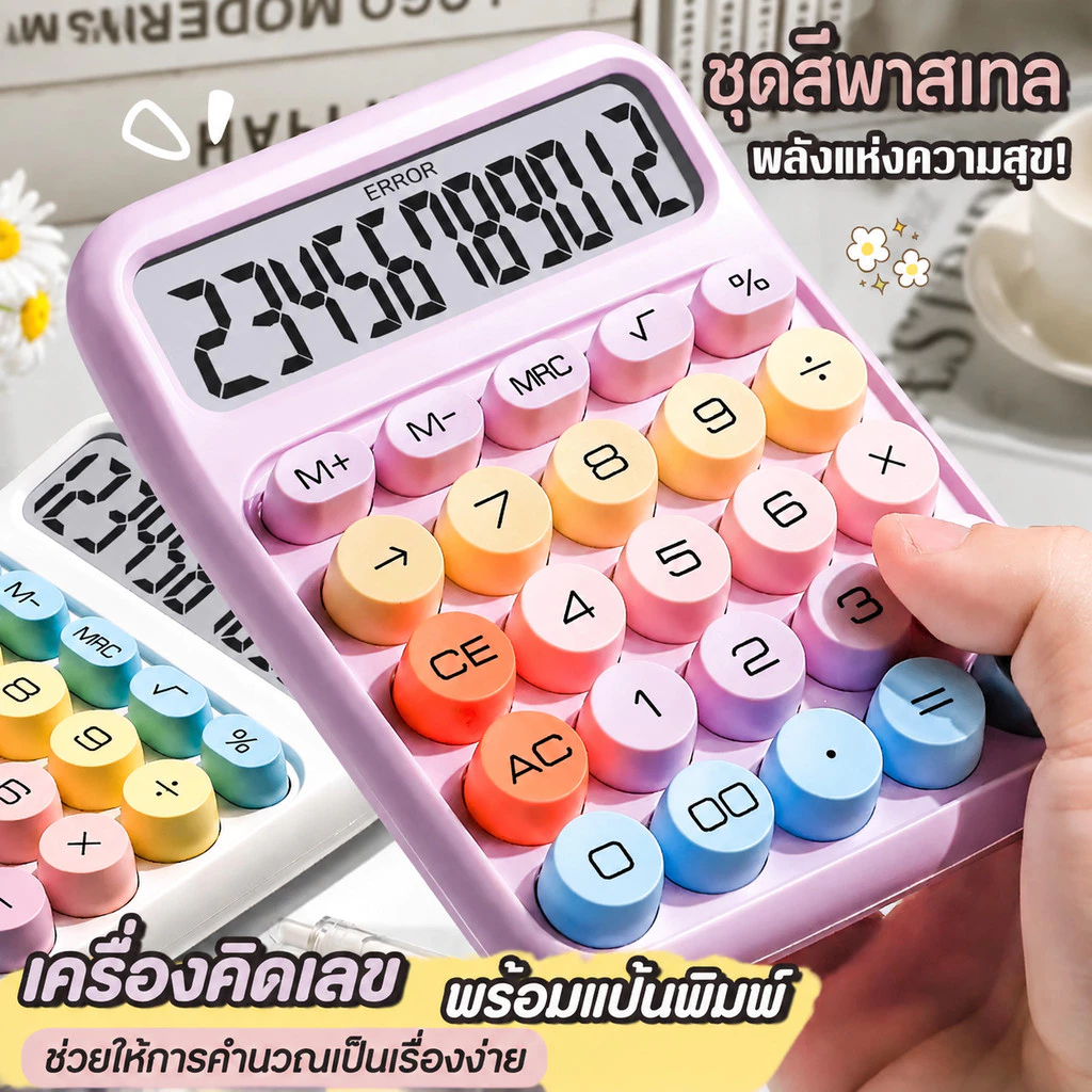 เครื่องคิดเลขดิจิทัล  240 ฟังก์ชั่น  เครื่องคิดเลขดิจิตอล ปุ่มใหญ่ ใช้งานสะดวก พร้อมจอแสดงผลขนาดใหญ่