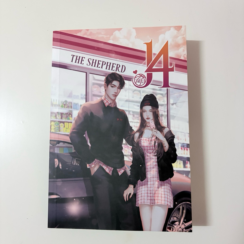 J4 Jajajaj - The Shepherd ( นิยายมือ2 )