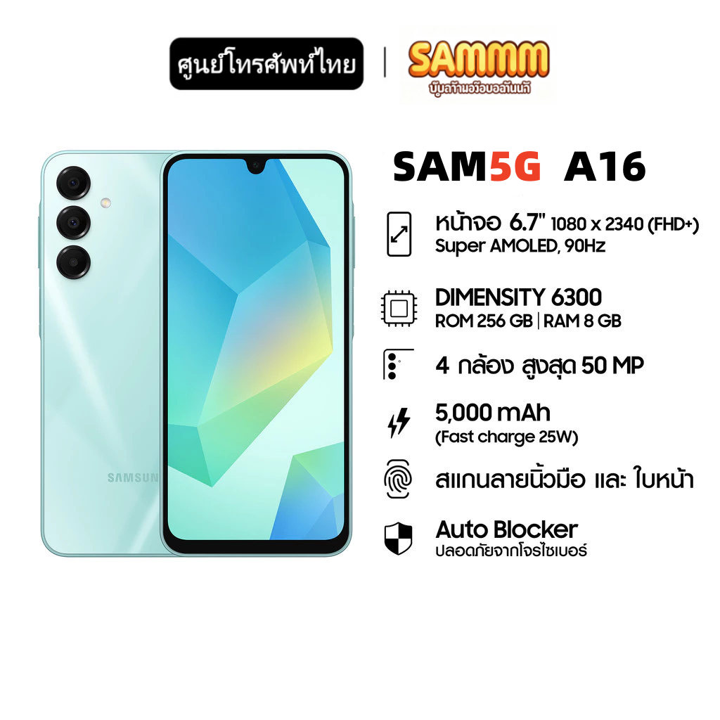 A16 5G (8GB/256GB) หน้าจอ 6.6 นิ้ว กล้อง 50MP แบตเตอรี่ 5000mAh รองรับสองซิม สินค้าแท้ พร้อมส่ง มีประกัน