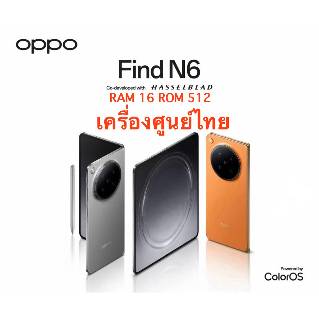 Oppo Find N6 Ram16 Rom 512 เครื่องศูนย์เคลียร์สต๊อก หน้าจอ 8.12 นิ้ว Ram 16 Rom 512 แบต 6,000 Mah