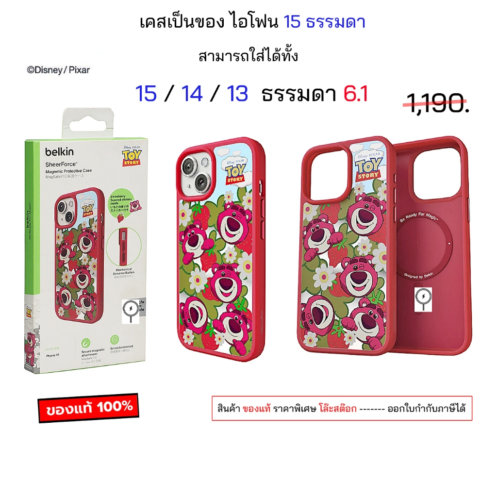 Belkin สำหรับ ไอโฟน 15 14 13 ธรรมดา หน้าจอ 6.1 ของแท้ เคสไอโฟน 15 14 13 ธรรมดา กันกระแทก น่ารัก case