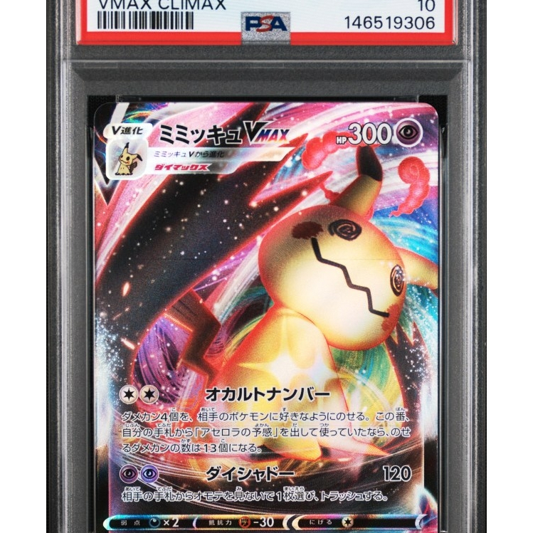 [ของแท้] Mimikyu Vmax 077/184 Vmax Climax Pokemon Card Japanese PSA 10