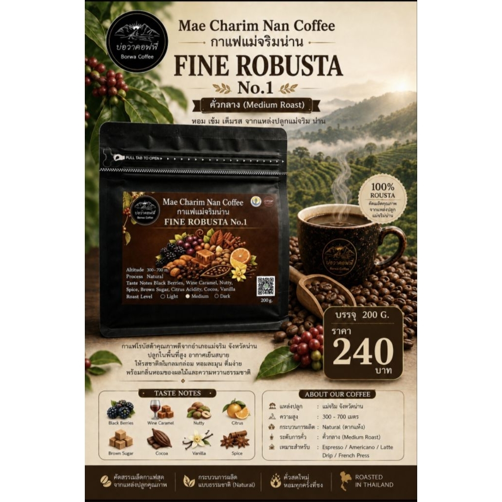 FINE ROBUSTA แม่จริม น่าน(คั่วกลาง)