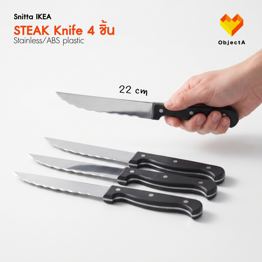 IKEA STEAK Knife มีด 4 ชิ้น สแตนเลส SNITTA