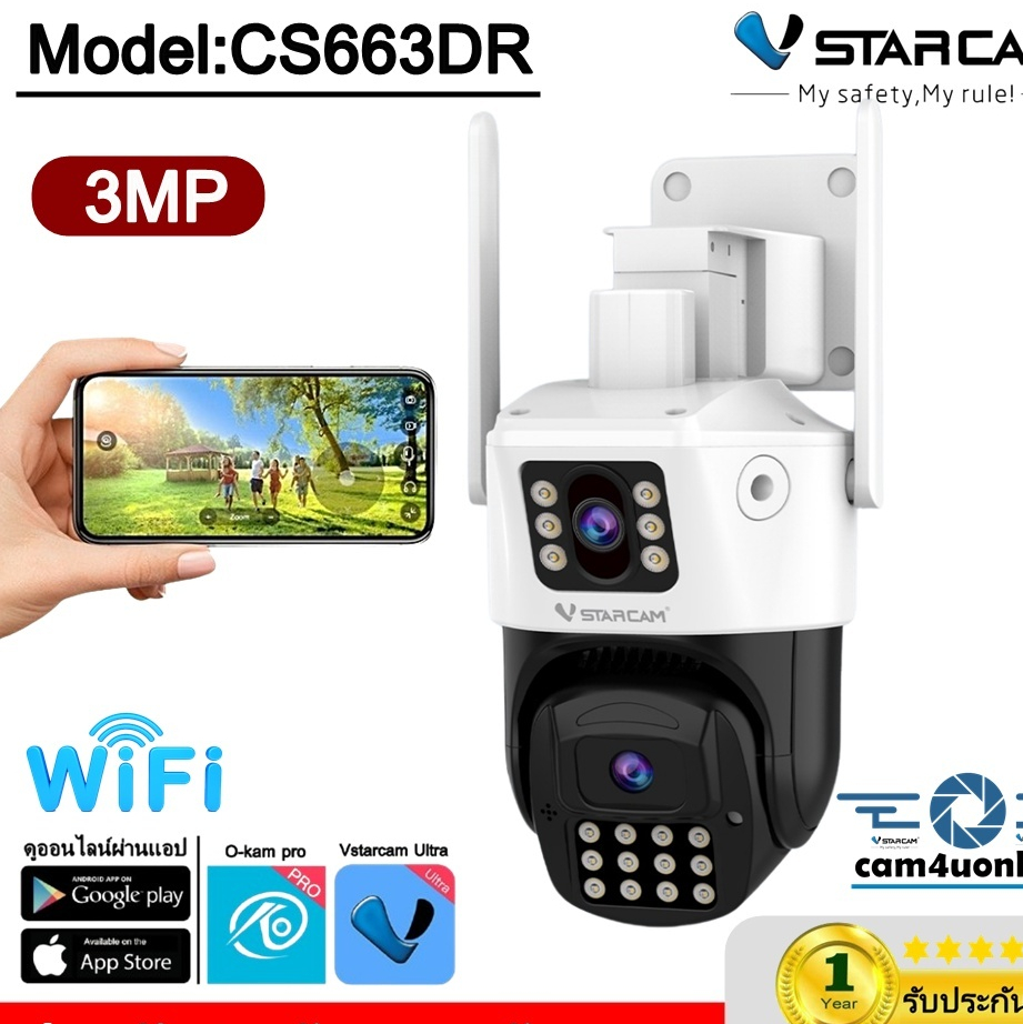 Vstarcam กล้องวงจรปิดกล้องใช้ภายนอกกล้องเลนส์คู่ มีไวไฟในตัว รุ่นCS663DR กันน้ำ/ทนฝุ่น/ทนแดด