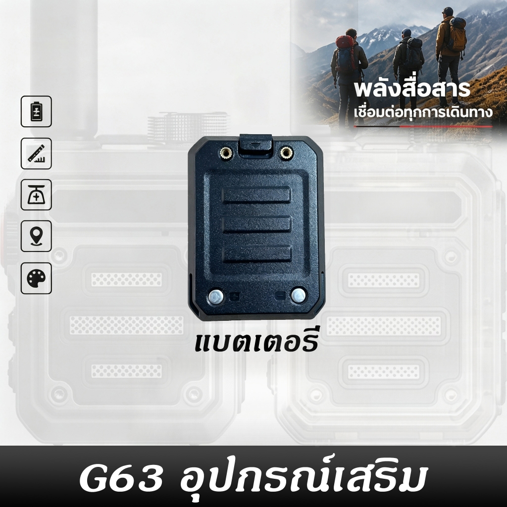 【Accessories】G63/V6R อุปกรณ์เสริม