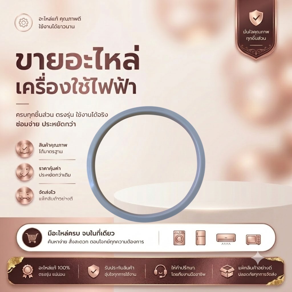 อะไหล่ของแท้/ยางกระติกน้ำร้อนโตชิบ้า/APNL60060000000/TOSHIBA/หลายรุ่น