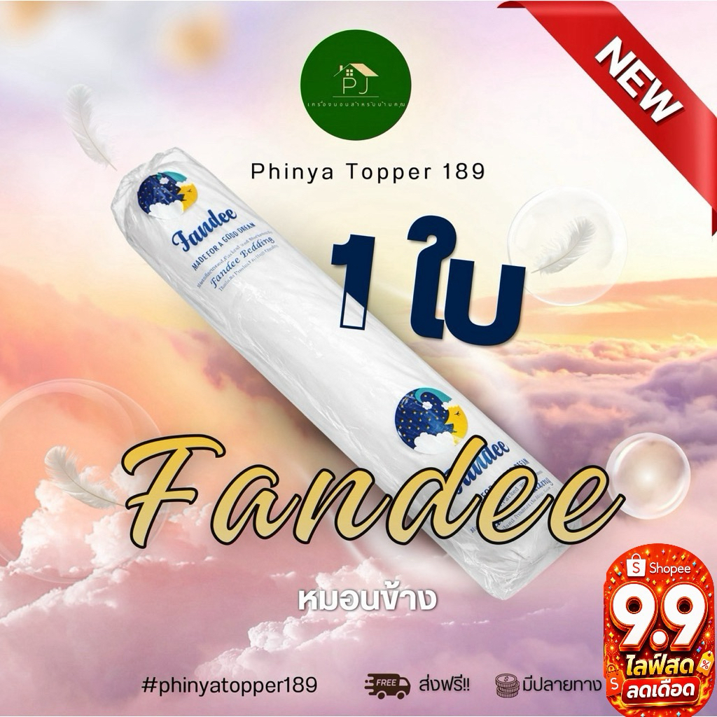 Fandeeหมอนข้าง Micro Fiber 1 ใบ ใยสังเคราะห์คุณภาพดี 100%