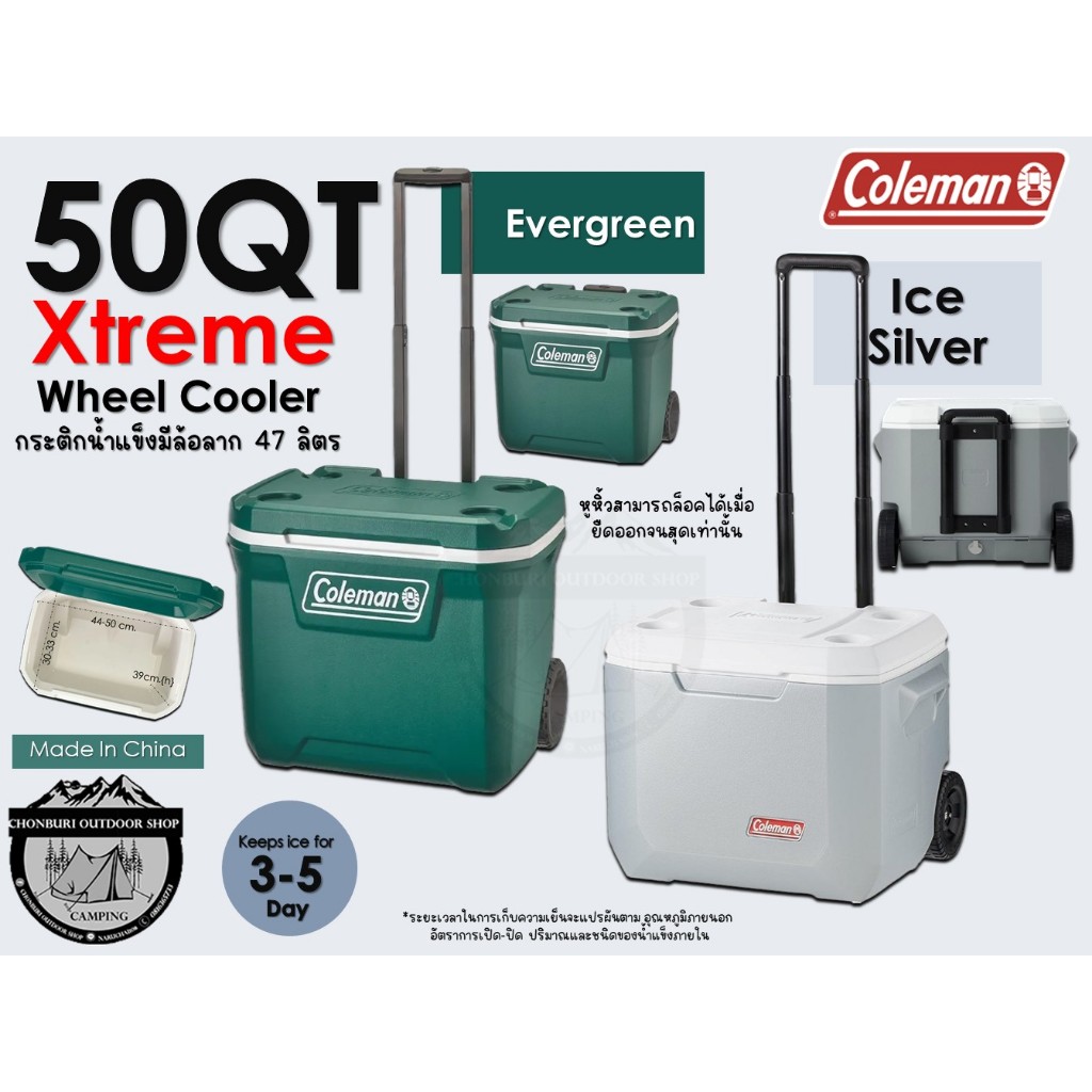 Coleman  Extreme Wheel Cooler 50QT#กระติกน้ำแข็ง มีล้อลาก  47 ลิตร