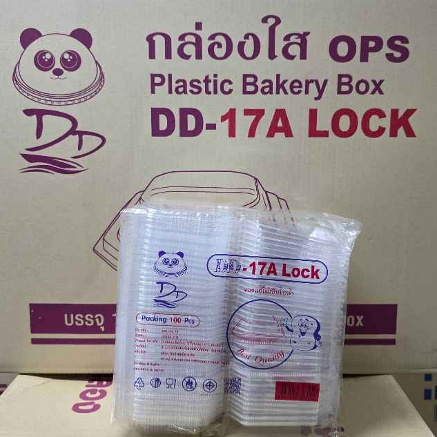 MR.D กล่องใส OPS DD-17A แบบล็อค (100ใบ) บรรจุภัณฑ์เบเกอรี่ ที่ใส่อาหารและ