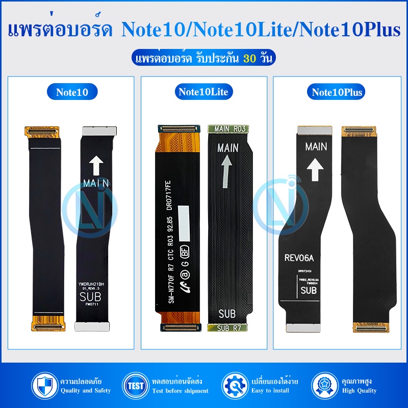 Board Flex Cable สายแพรต่อตูดชาร์จใช้สำหรับ Note10/Note10 Lite N770/Note10 Plus แพรต่อบอร์ด ใช้สำหรับ Note 10/Note10Lite
