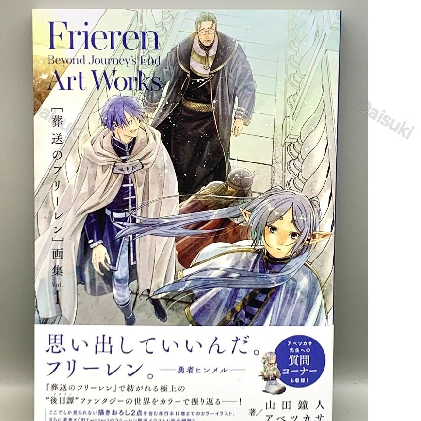 Frieren Beyond Journey's End Art Works Vol.1 illustration Book