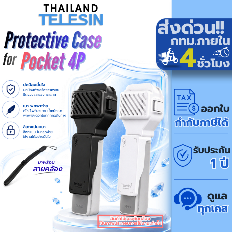 Telesin DJI Pocket 4P Protective Half Case เคสป้องกันกล้อง