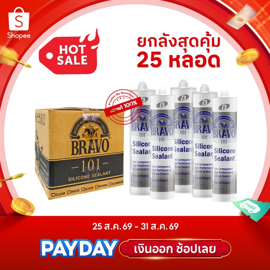 BRAVO 101 by Fixdee กาวซิลิโคนบราโว่ 101 ยกลัง 25 หลอด
