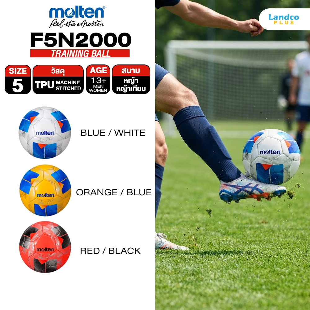 Molten Collection ลูกฟุตบอล เบอร์ 5 Football MST TPU Ch F5N2000