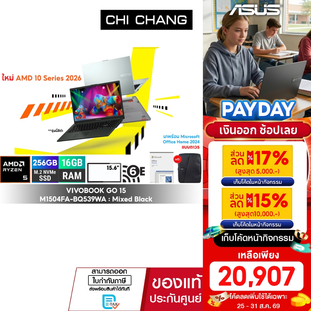 [สินค้าขายดี]เอซุส วีโวบุ๊ค ASUS VIVOBOOK GO 15 M1504FA-BQ539WA/Ryzen 5 40/RAM16GB/OFFICE